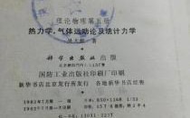 1.垂钓中的热力学基本原理