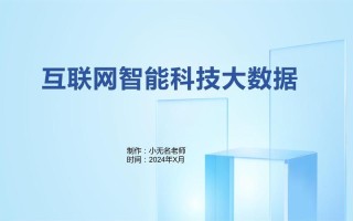 什么是大数据？