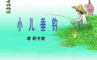 如何帮小儿进行垂钓活动