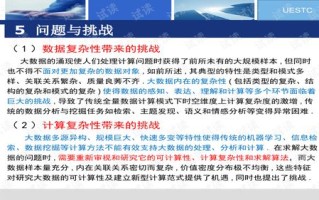 了解云计算和大数据基金