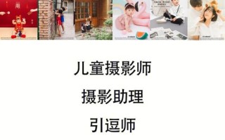 1.儿童摄影师的技能要求