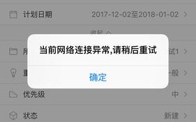 通信大数据系统繁忙