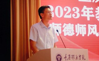 重庆银行：周晓红获选监事会职工监事