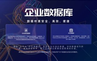 造价大数据平台