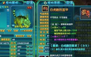 诛仙12星宠物飞升和18星飞升