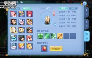 神武3手游宠物