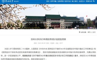 大数据与会计专升本学校有哪些