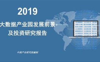 大数据产业包括哪些