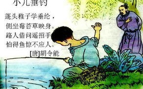小儿垂钓古诗带拼音全音版