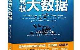 大数据法则txt下载
