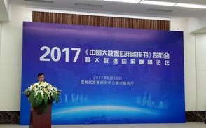 大数据在应急管理中的应用随堂测试