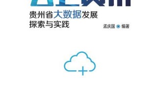 云上贵州大数据集团笔试内容