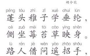 小儿垂钓胡令能小儿垂钓胡令能