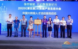 中关村大数据产业园