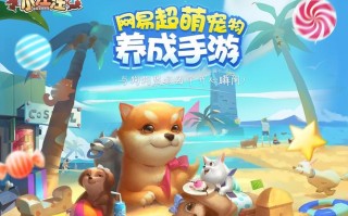带宠物的单机手游