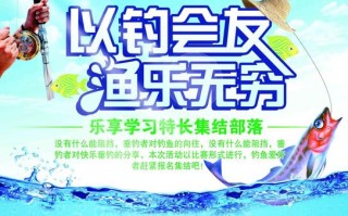 生态垂钓简介内容