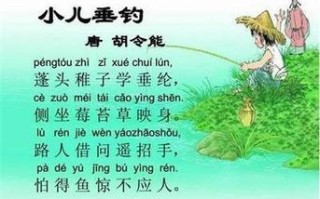 垂钓跟诗中哪个词意思一样