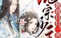 爱情请你滚开全集txt下载
