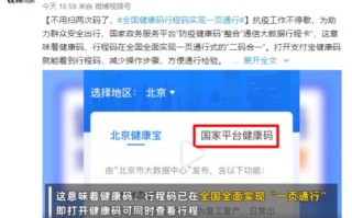 大数据行程码怎么改