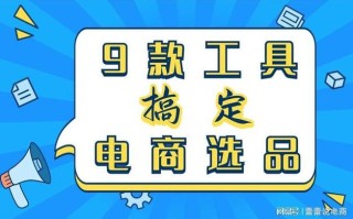 多多情报通大数据分析