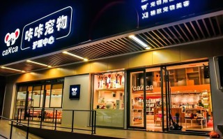 茶园的宠物医院