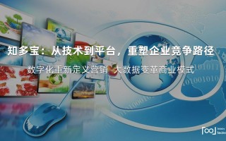 商业大数据产品：定义、特点和应用