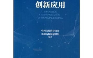 西部金融研究