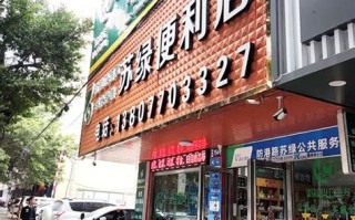 安平宠物店地址