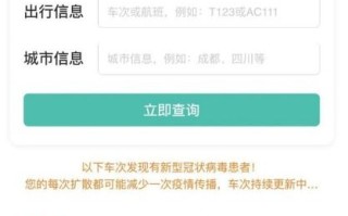 大数据行程卡关机有用吗