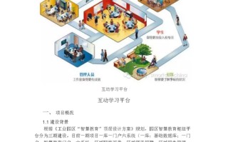 大数据教学设计案例