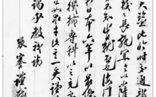 中国垂钓渔业历史