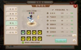问道手游宠物强化技巧