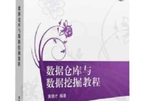 图解大数据分析pdf
