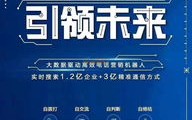 大数据营销方案策划