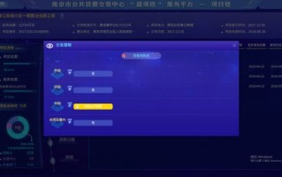 常州招标网中标公告