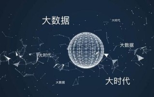 大数据在教育中的应用