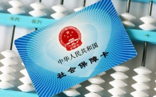 社保分两种，这点区别要明白，不然亏大了！