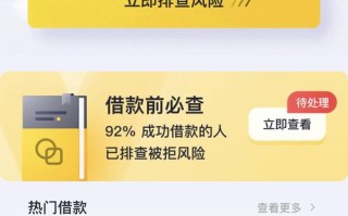 洋钱罐借款让查询天下信用