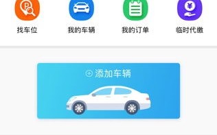 失联车辆查找车渠道
