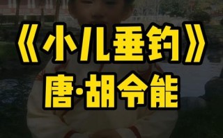 钓鱼朗诵录音