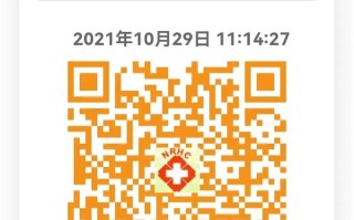 大数据红码变黄码