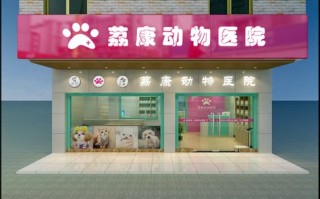 武汉良心的宠物医院