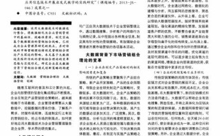 大数据的合作与利用论文范文