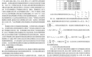 大数据毕业论文参考文献