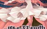 垂钓之神txt笔趣阁免费下载