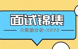 标题：证券大数据分析岗位面试指南
