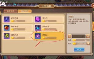 梦幻群侠传2最强宠物