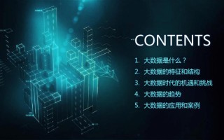 大数据大数据处理