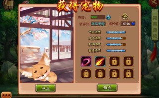 熹妃传宠物聪聪鼠怎么获得
