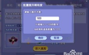 炫舞宠物极品升神宠